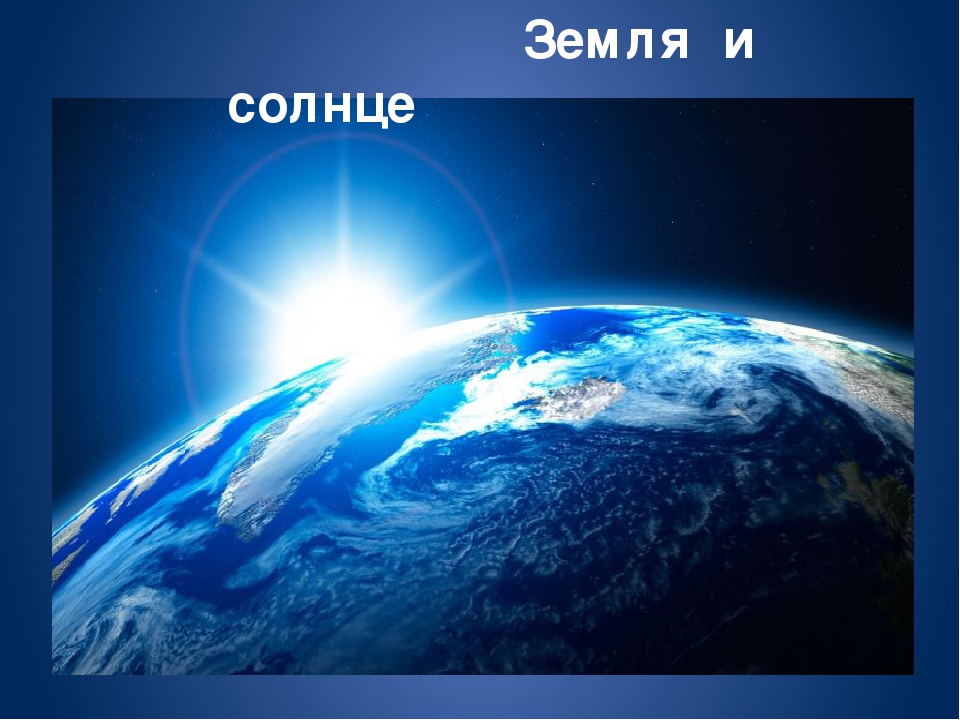 Презентация для детей "Всемирный день космонавтики"