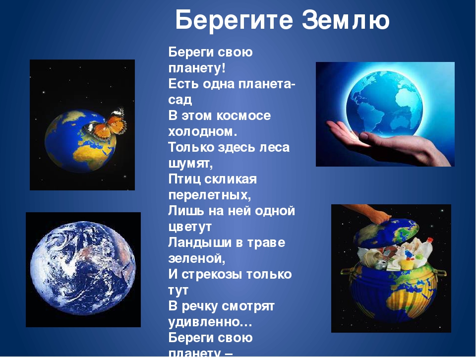 Презентация для детей "Всемирный день космонавтики"
