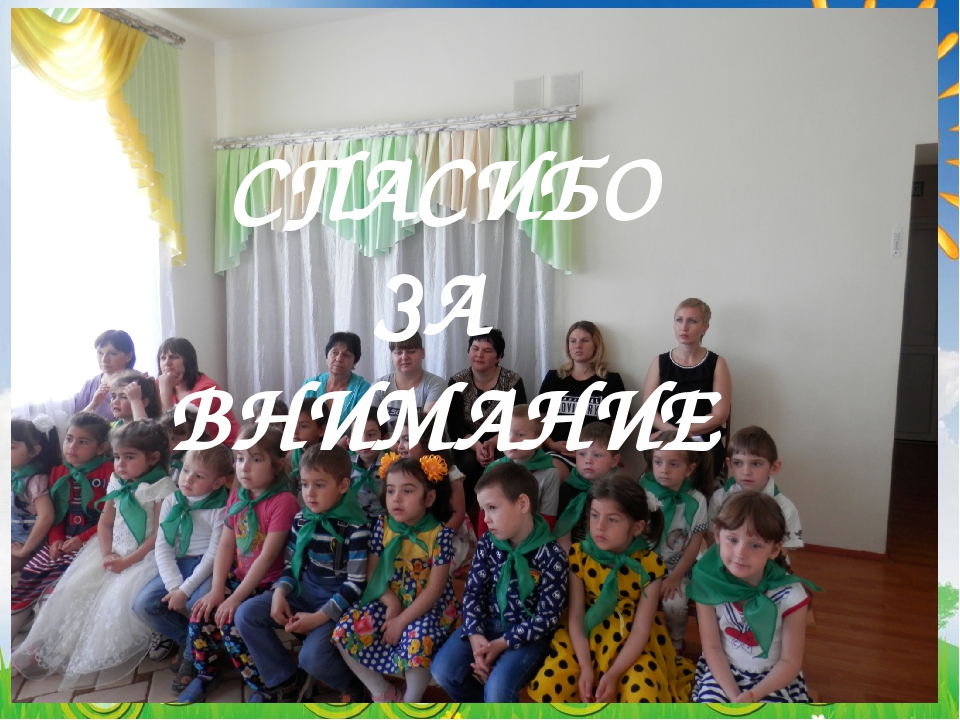 Презентация выступления экологической агитбригады