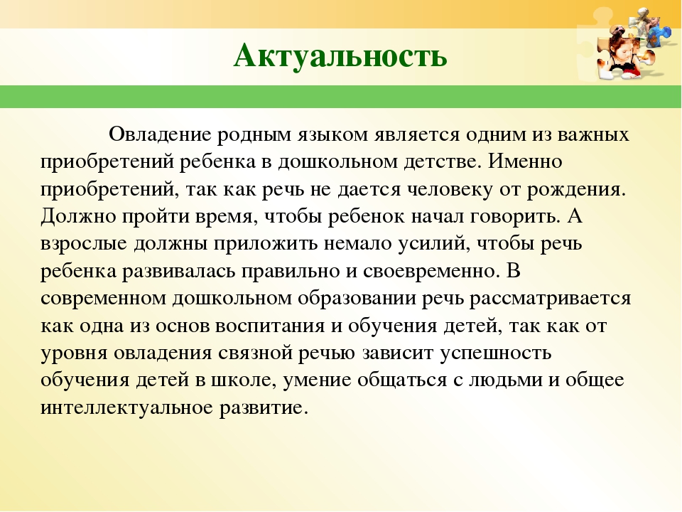Нетрадиционные методы развития речи детей дошкольного возраста