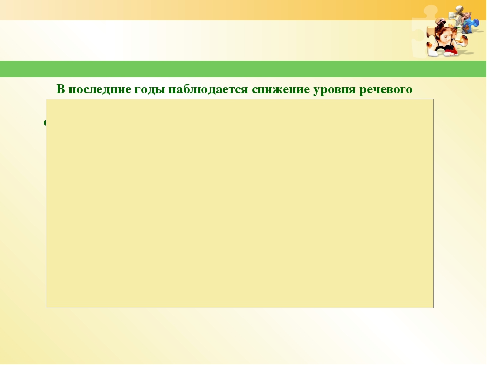 Нетрадиционные методы развития речи детей дошкольного возраста