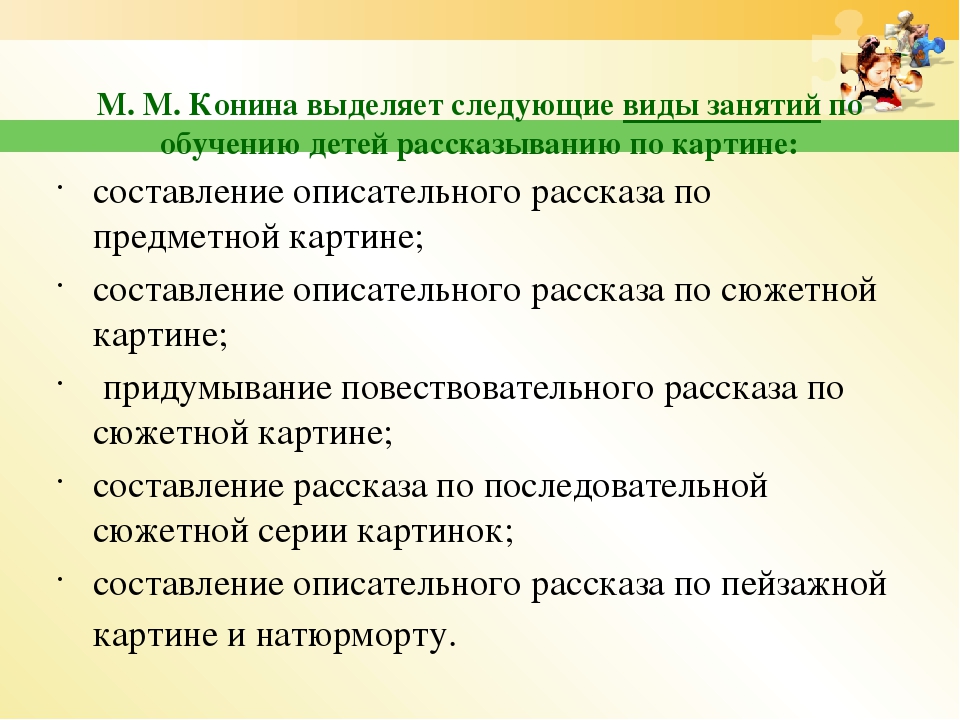 Нетрадиционные методы развития речи детей дошкольного возраста