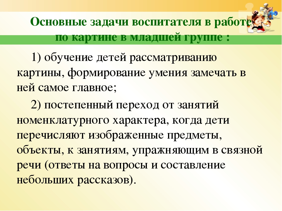 Нетрадиционные методы развития речи детей дошкольного возраста