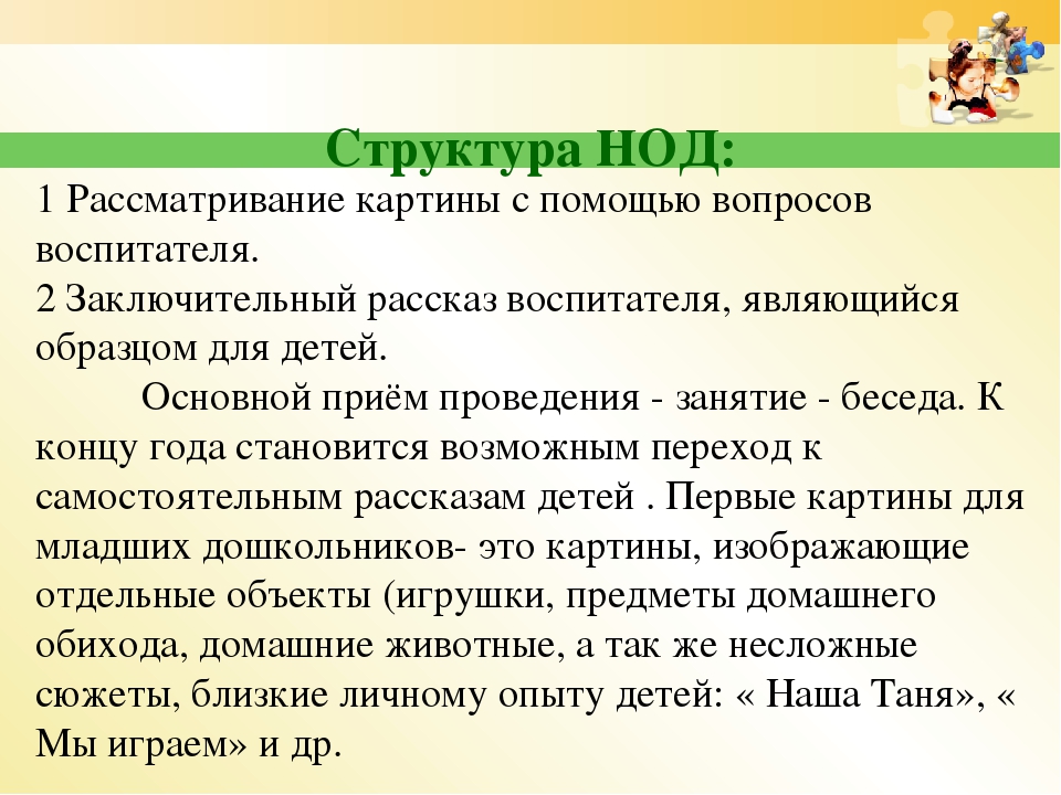Нетрадиционные методы развития речи детей дошкольного возраста