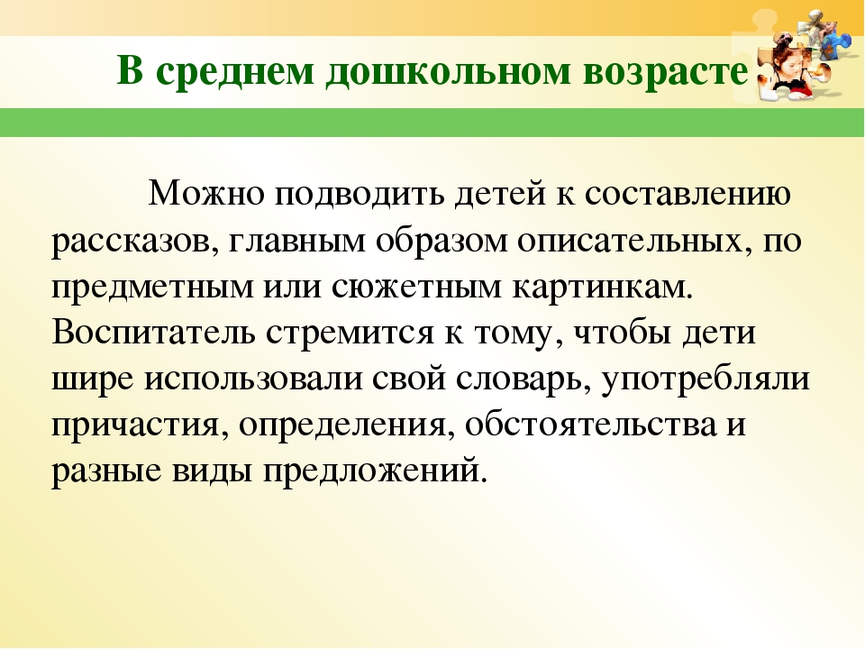 Нетрадиционные методы развития речи детей дошкольного возраста