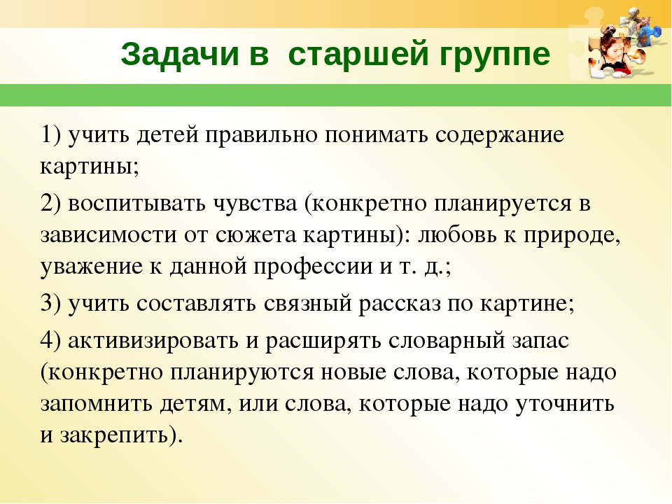 Нетрадиционные методы развития речи детей дошкольного возраста