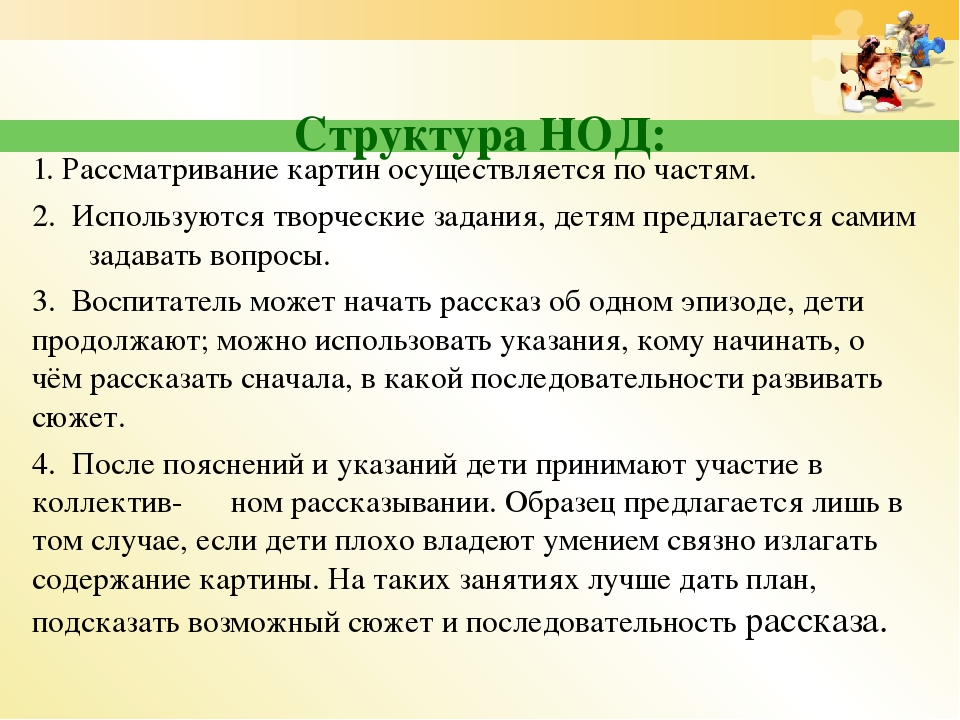 Нетрадиционные методы развития речи детей дошкольного возраста