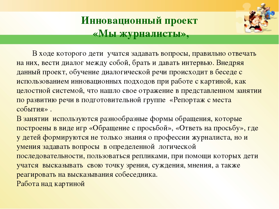 Нетрадиционные методы развития речи детей дошкольного возраста