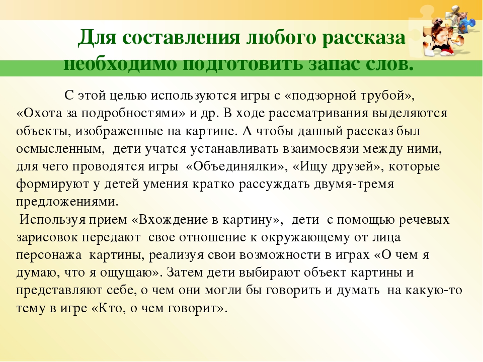 Нетрадиционные методы развития речи детей дошкольного возраста