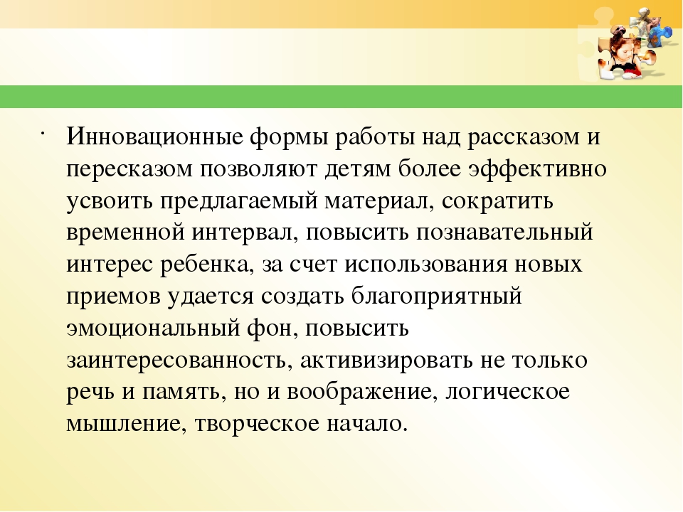 Нетрадиционные методы развития речи детей дошкольного возраста