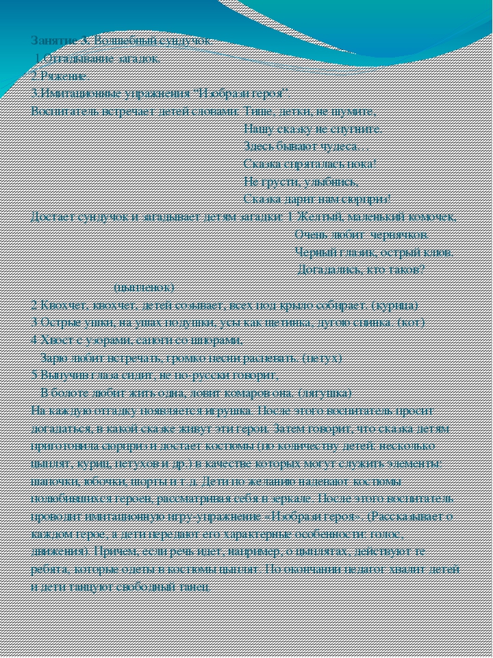 Проект на тему "Птичий двор".