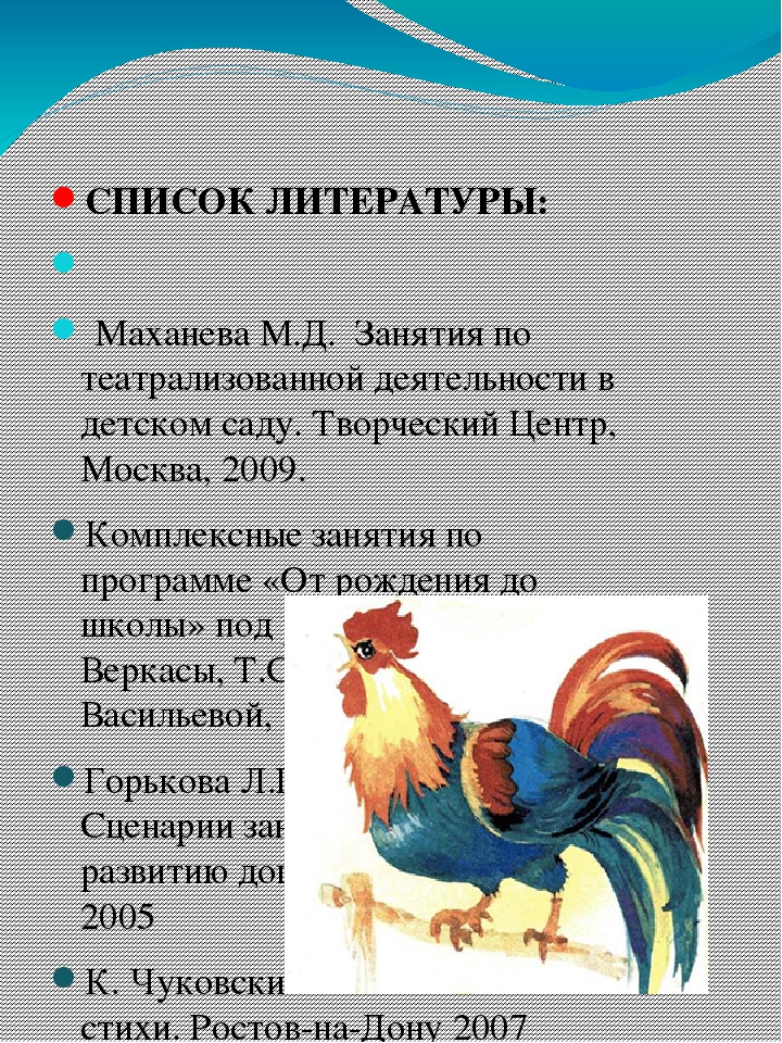 Проект на тему "Птичий двор".