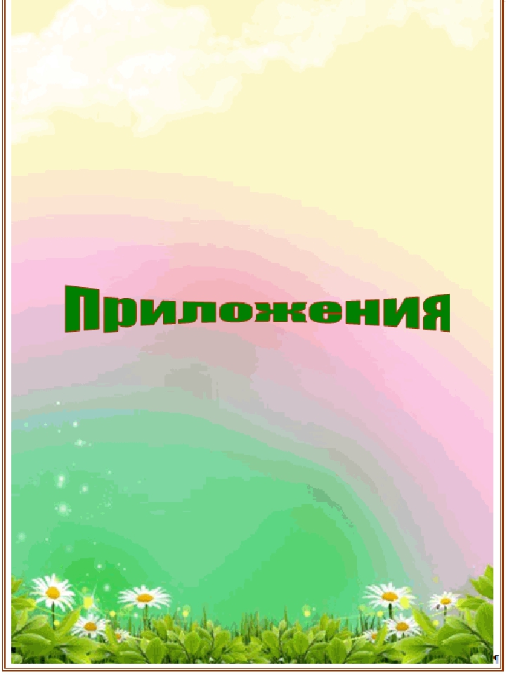 Проект на тему "Птичий двор".