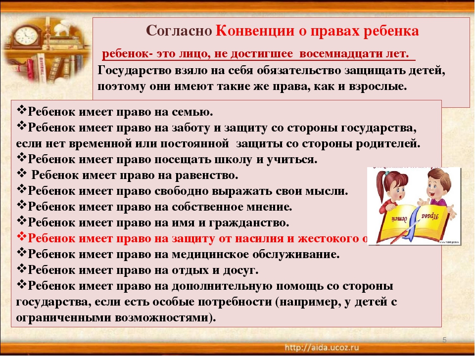 Презентация "НОРМАТИВНО ПРАВОВЫЕ АКТЫ РЕГУЛИРОВАНИЯ ЖЕСТОКОГО ОБРАЩЕНИЯ С ДЕТЬМИ"