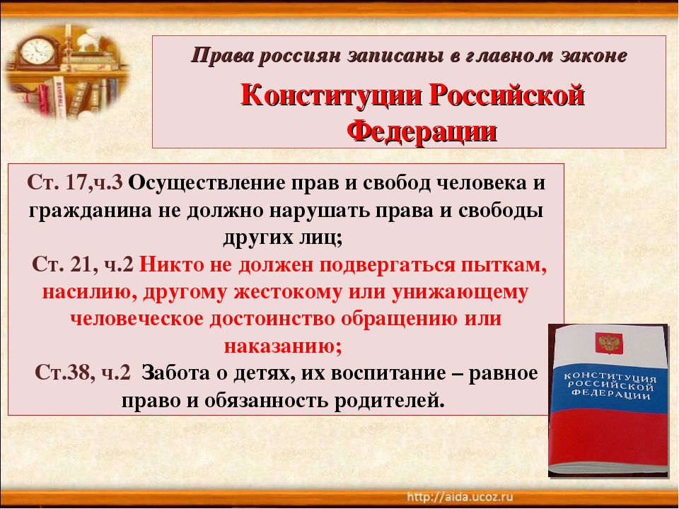 Статья конституции об образовании