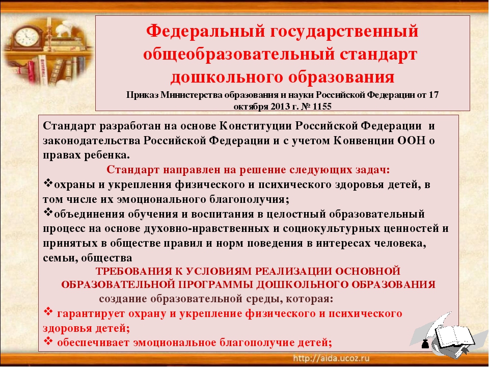 Презентация "НОРМАТИВНО ПРАВОВЫЕ АКТЫ РЕГУЛИРОВАНИЯ ЖЕСТОКОГО ОБРАЩЕНИЯ С ДЕТЬМИ"