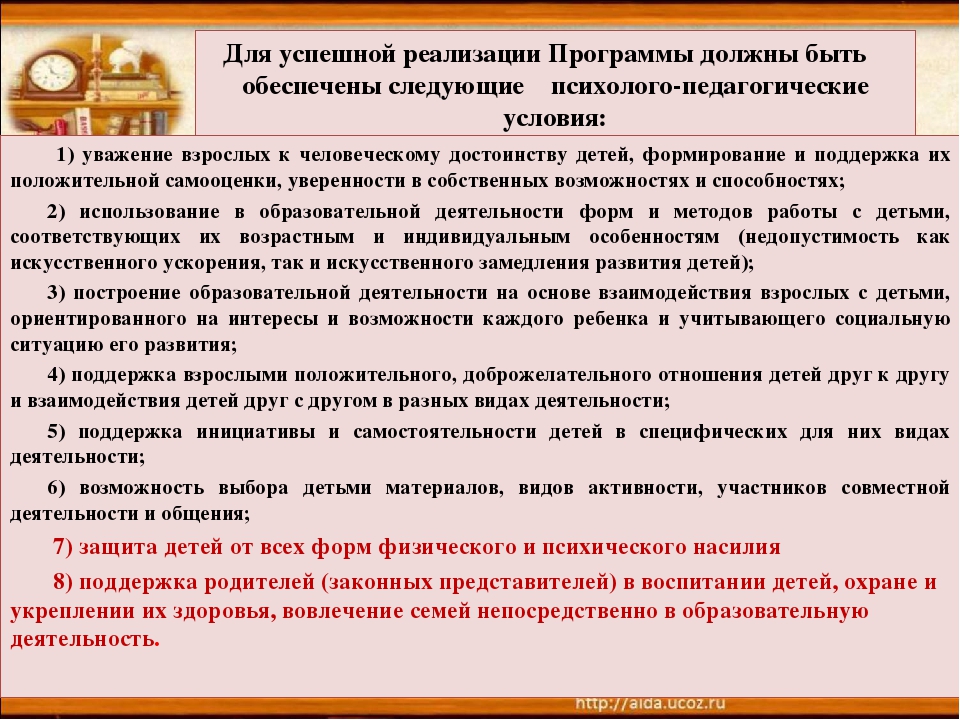 Презентация "НОРМАТИВНО ПРАВОВЫЕ АКТЫ РЕГУЛИРОВАНИЯ ЖЕСТОКОГО ОБРАЩЕНИЯ С ДЕТЬМИ"