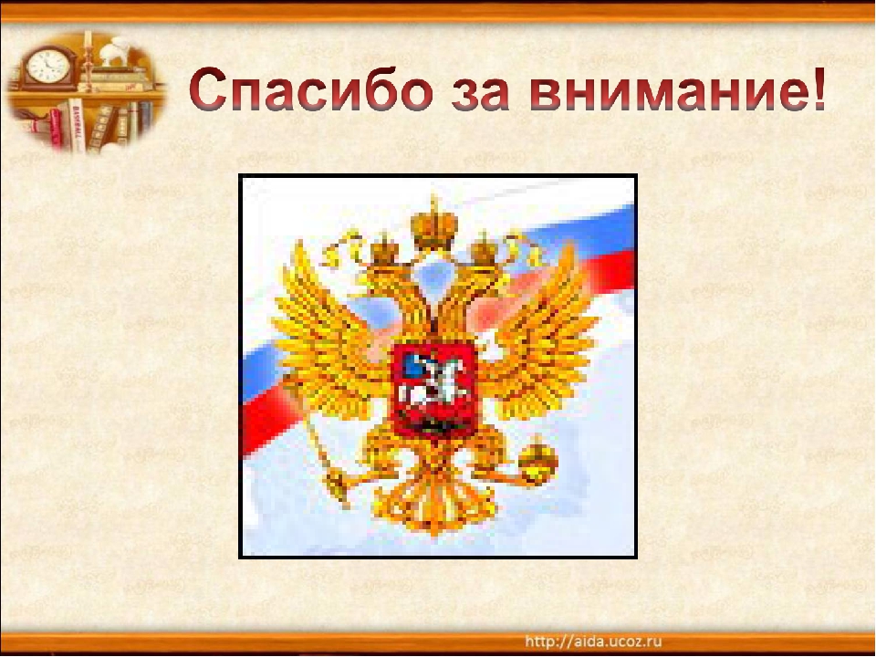 Презентация "НОРМАТИВНО ПРАВОВЫЕ АКТЫ РЕГУЛИРОВАНИЯ ЖЕСТОКОГО ОБРАЩЕНИЯ С ДЕТЬМИ"