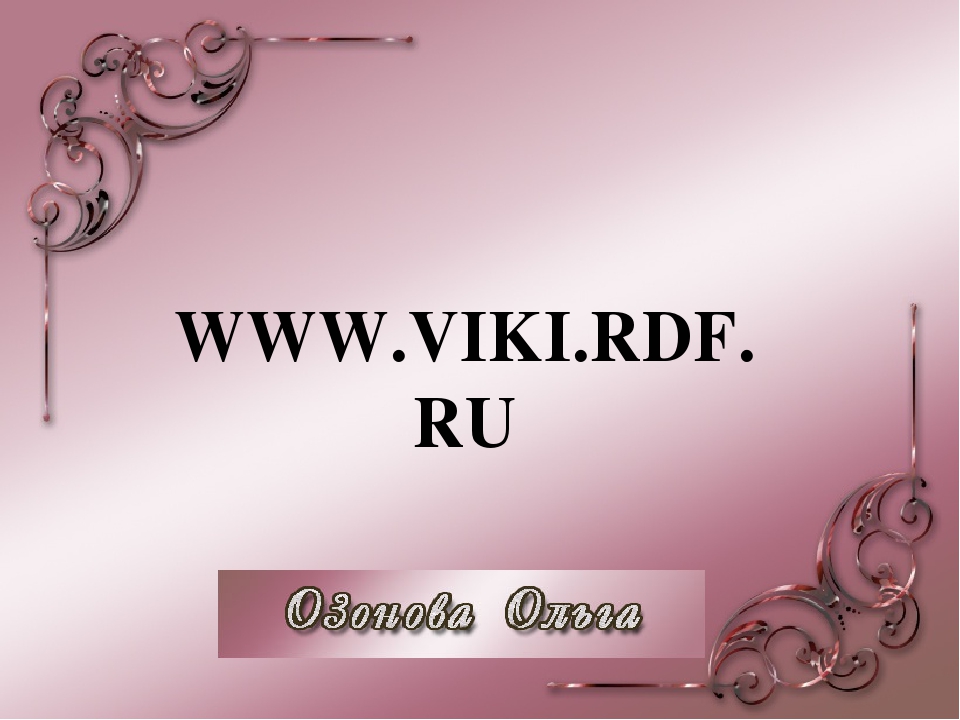 Презентация на тему "Спят усталые игрушки"