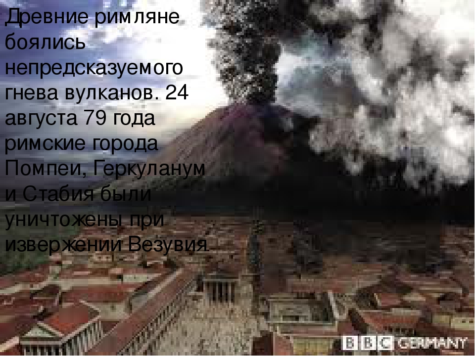 Презентация по окружающему миру на тему "Вулканы"
