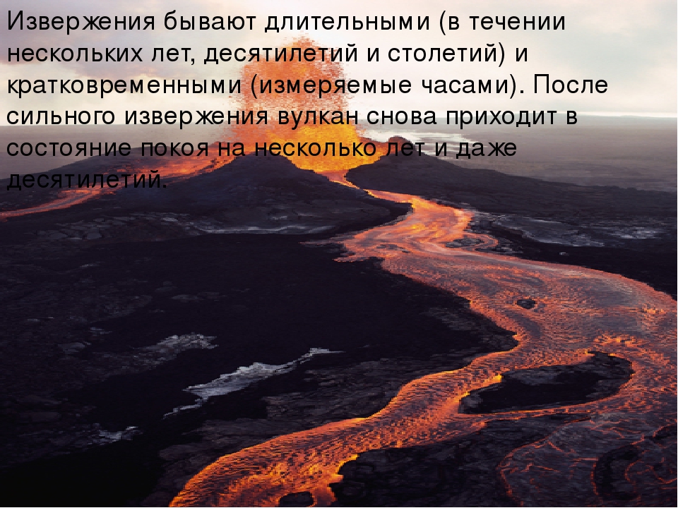 Презентация по окружающему миру на тему "Вулканы"