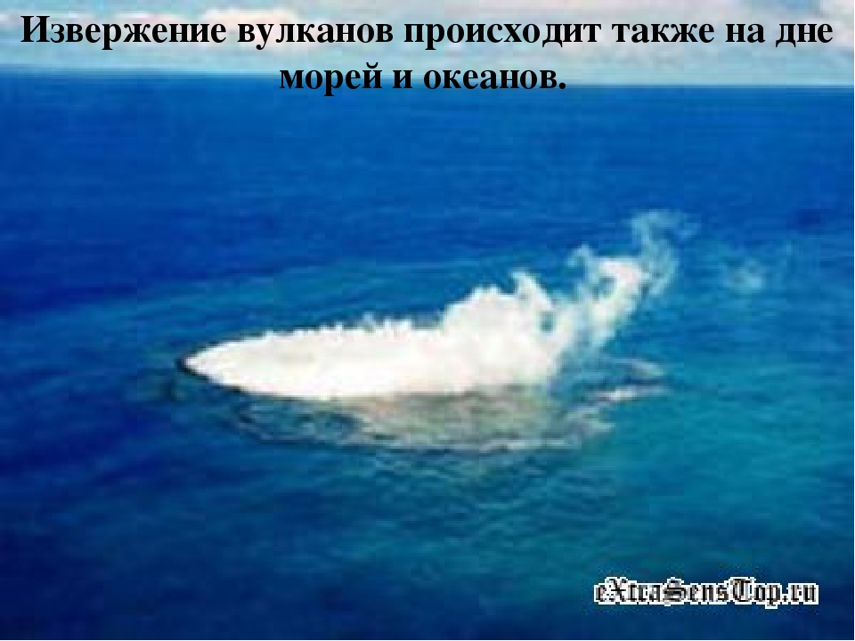 Презентация по окружающему миру на тему "Вулканы"