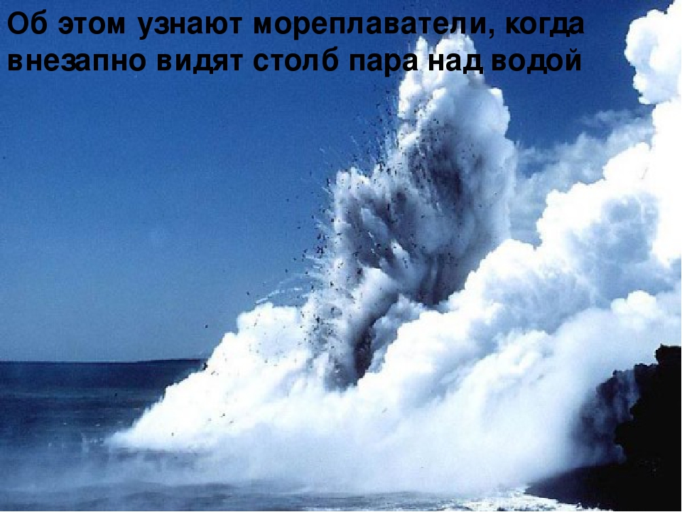 Презентация по окружающему миру на тему "Вулканы"