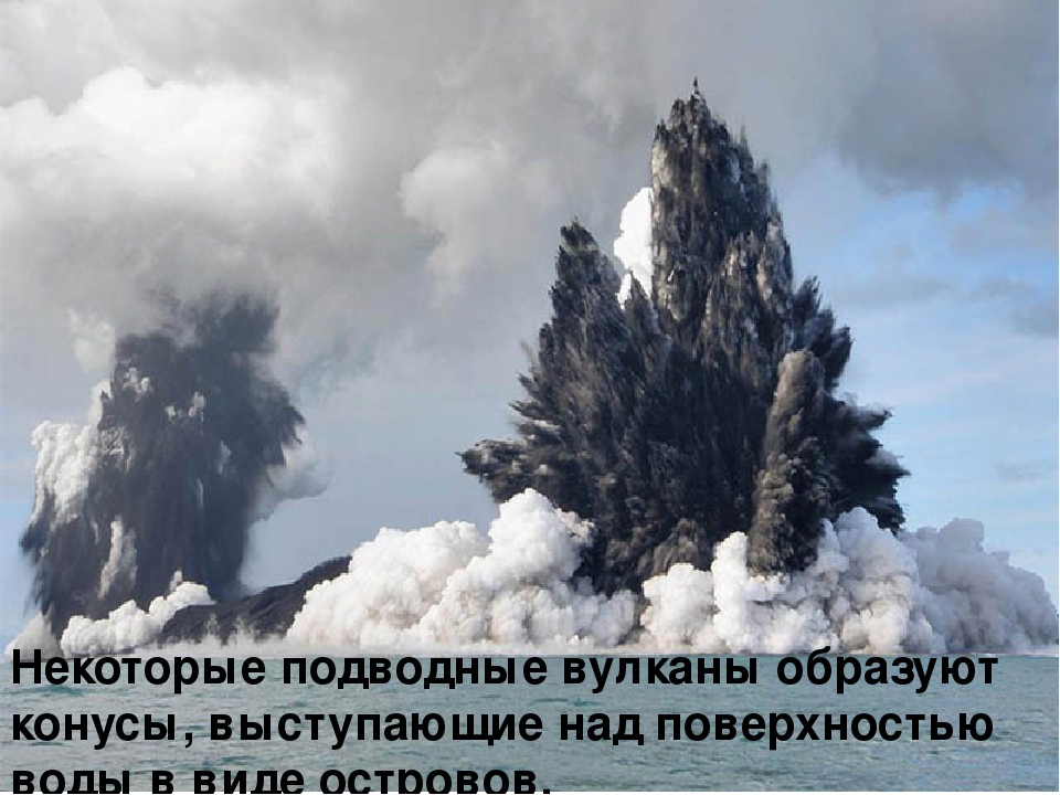Презентация по окружающему миру на тему "Вулканы"
