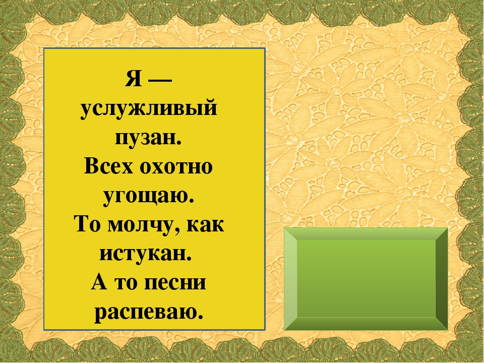 Презентация для детей младшего возраста "Загадки про вещи"