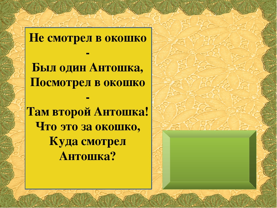 Презентация для детей младшего возраста "Загадки про вещи"
