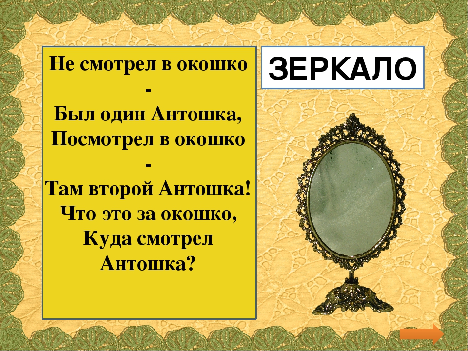 Презентация для детей младшего возраста "Загадки про вещи"