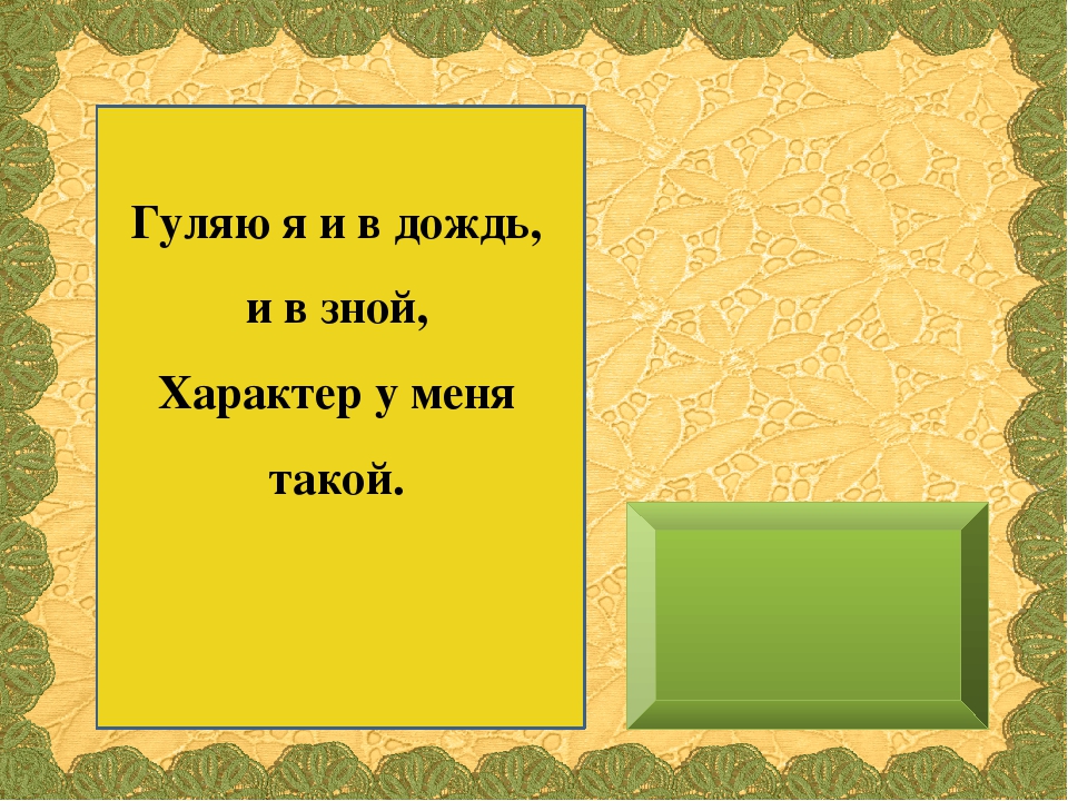 Презентация для детей младшего возраста "Загадки про вещи"