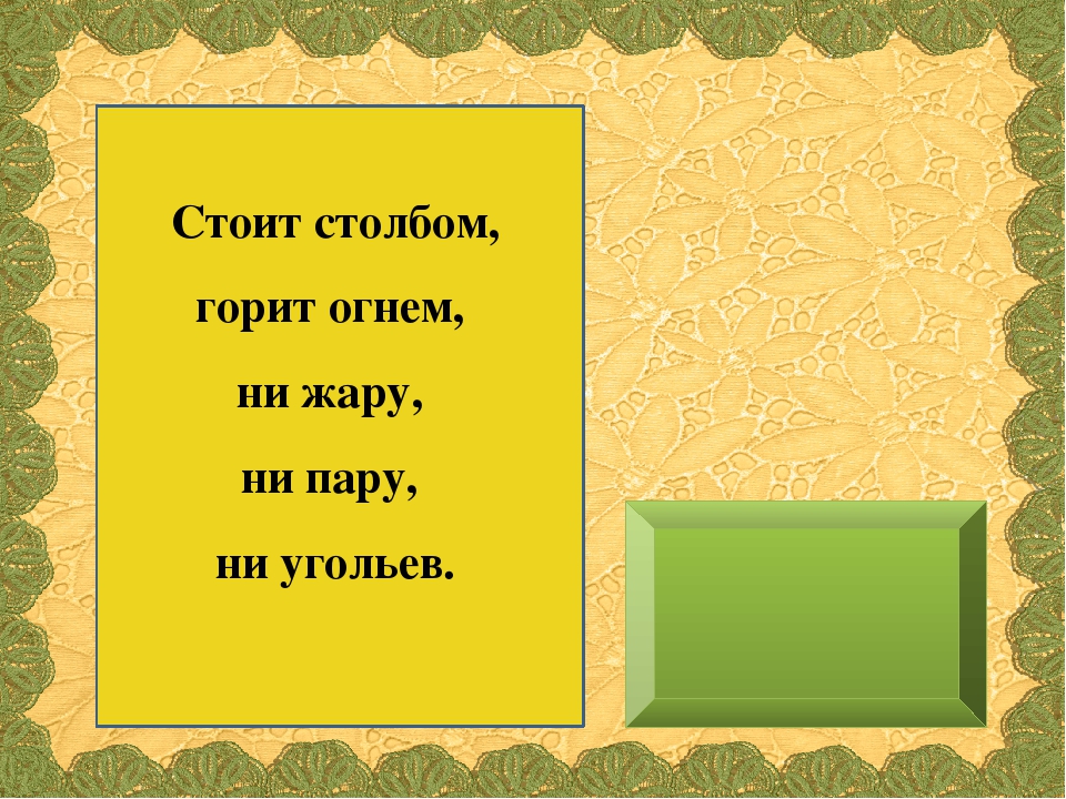 Презентация для детей младшего возраста "Загадки про вещи"