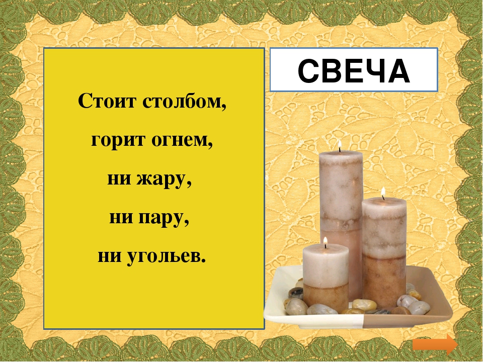 Презентация для детей младшего возраста "Загадки про вещи"