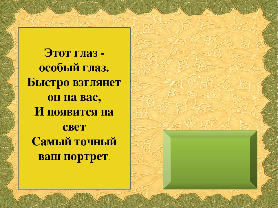 Презентация для детей младшего возраста "Загадки про вещи"