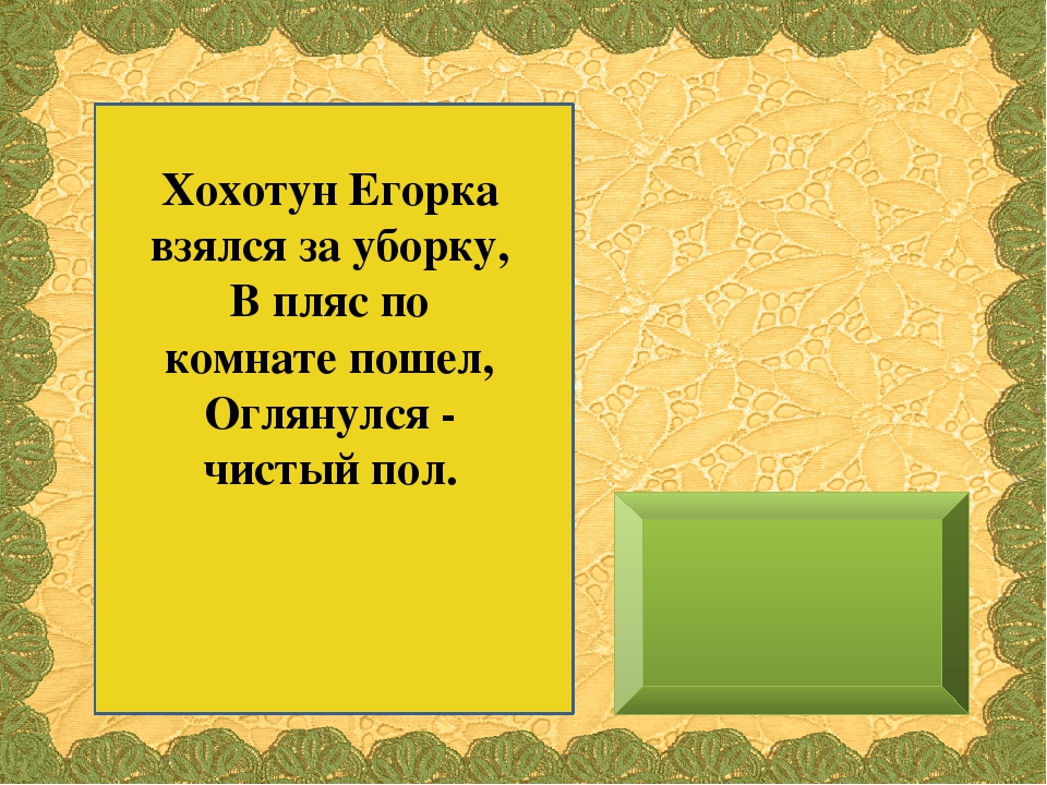 Презентация для детей младшего возраста "Загадки про вещи"