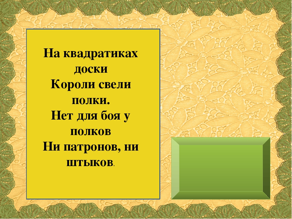 Презентация для детей младшего возраста "Загадки про вещи"