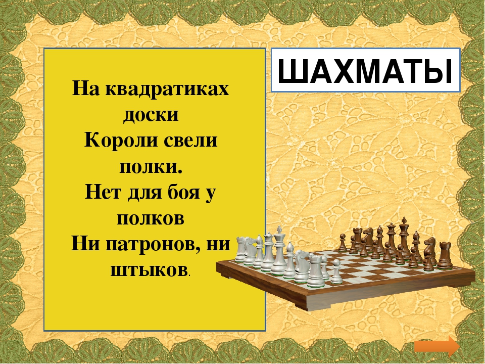 Презентация для детей младшего возраста "Загадки про вещи"