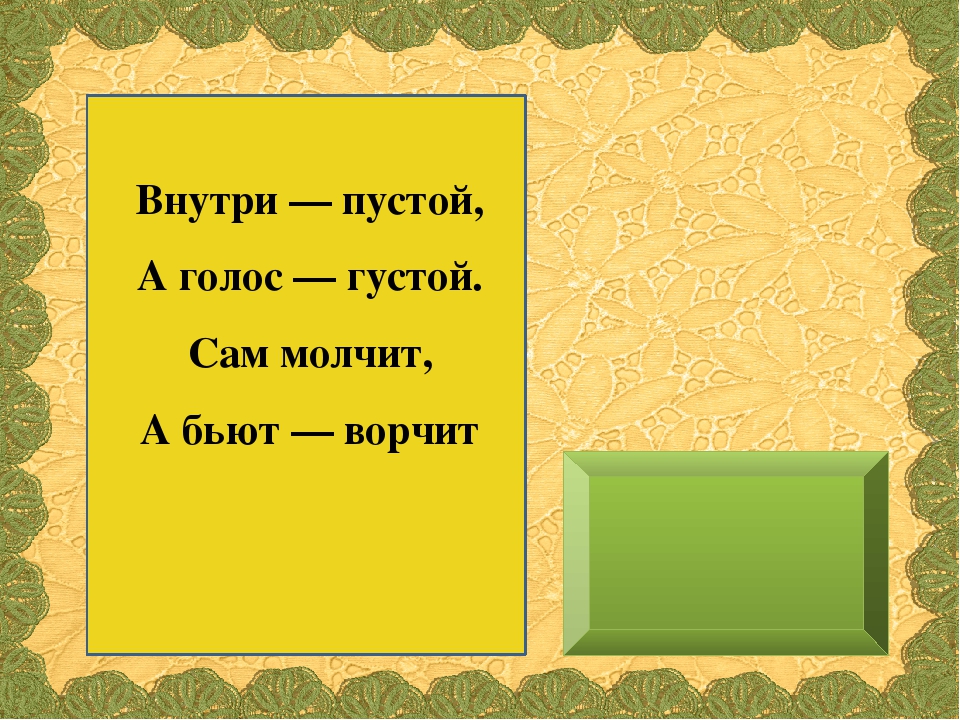 Презентация для детей младшего возраста "Загадки про вещи"