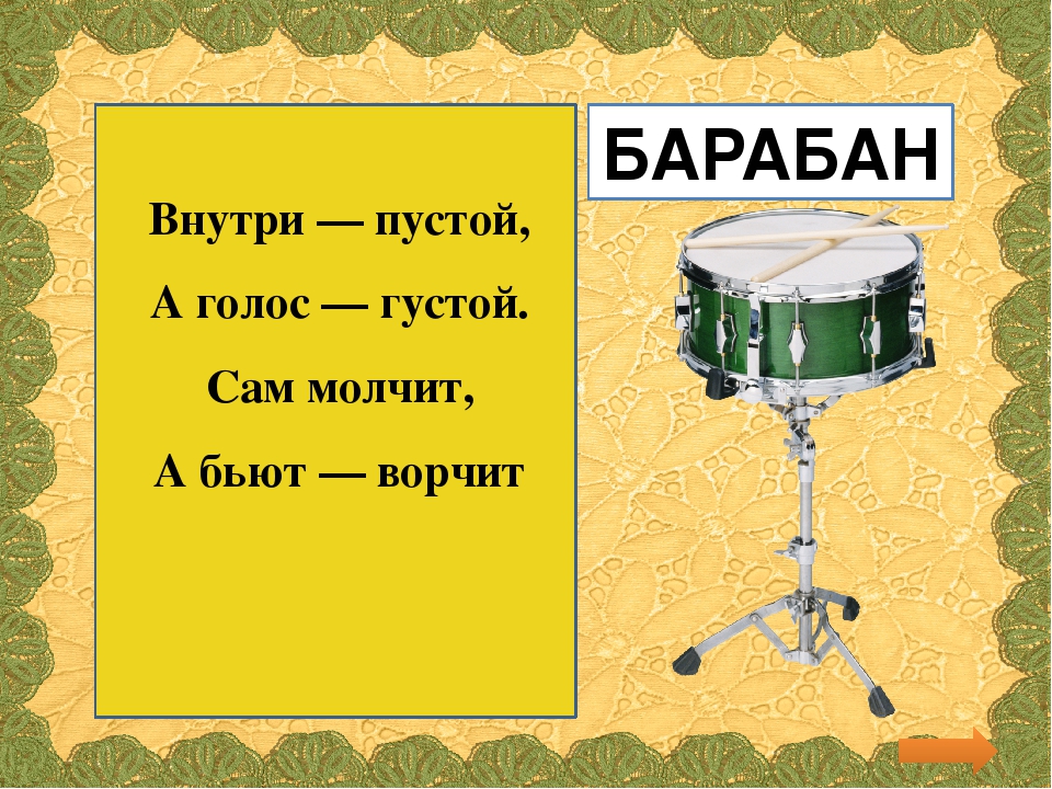 Презентация для детей младшего возраста "Загадки про вещи"
