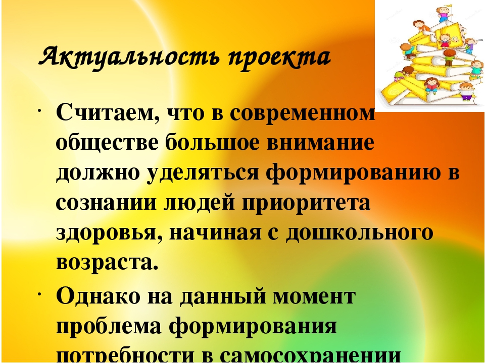 Презентация спортивного проекта: "3D training"
