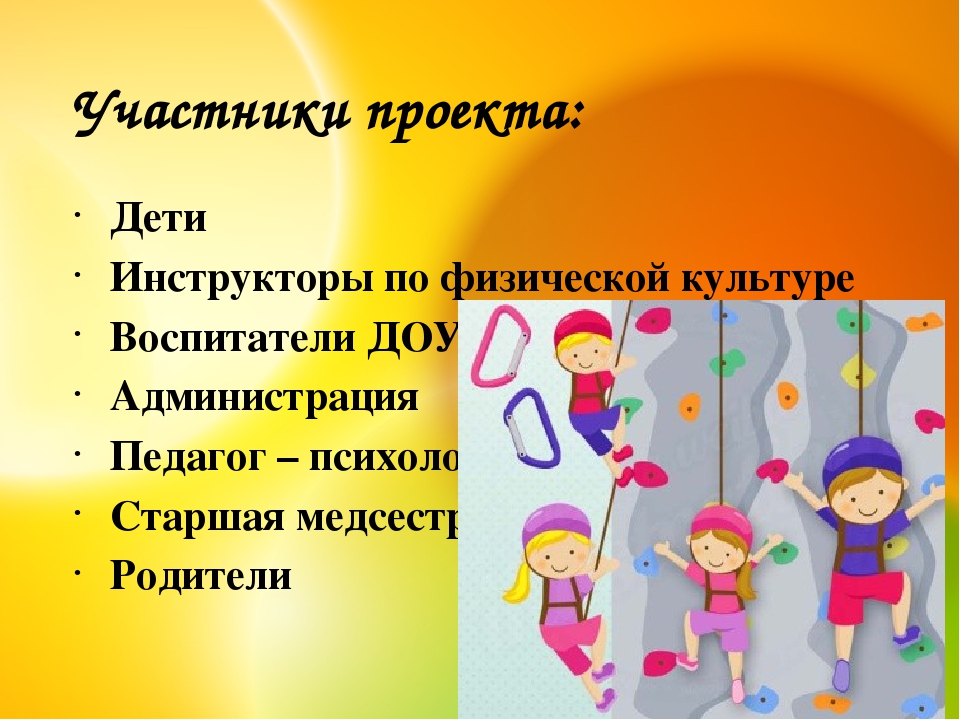 Презентация спортивного проекта: "3D training"
