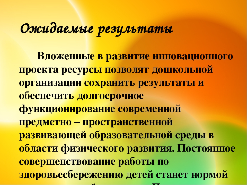 Презентация спортивного проекта: "3D training"