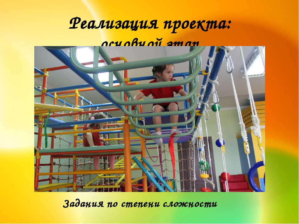Презентация спортивного проекта: "3D training"