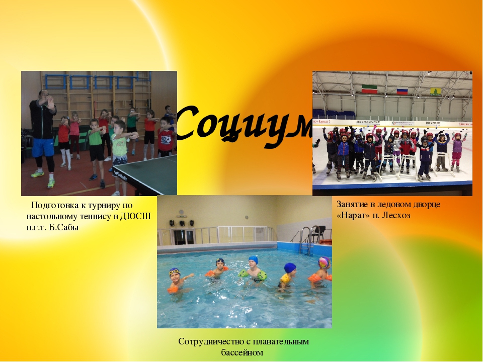 Презентация спортивного проекта: "3D training"