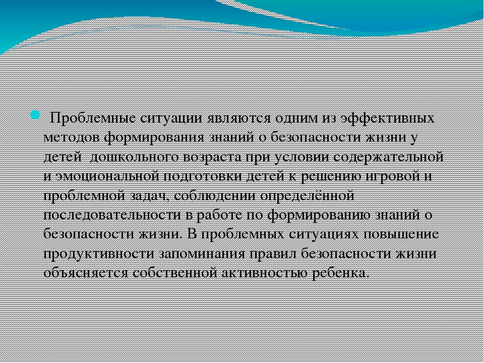 Презентация на тему: " Формирование у дошкольников правил поведения на дорогах методом проблемных ситуаций".