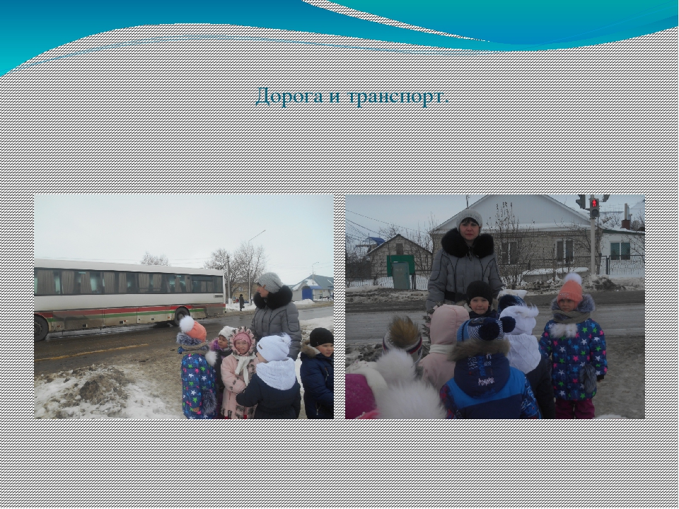 Презентация на тему: " Формирование у дошкольников правил поведения на дорогах методом проблемных ситуаций".
