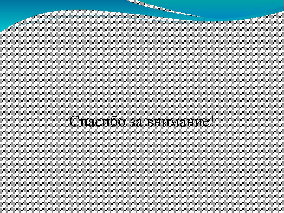 Презентация на тему: " Формирование у дошкольников правил поведения на дорогах методом проблемных ситуаций".