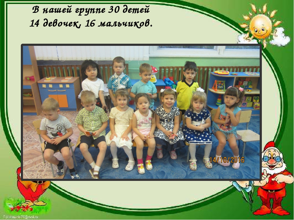 Презентация . Аналитический отчет 2016-2017гг .( младшая группа)