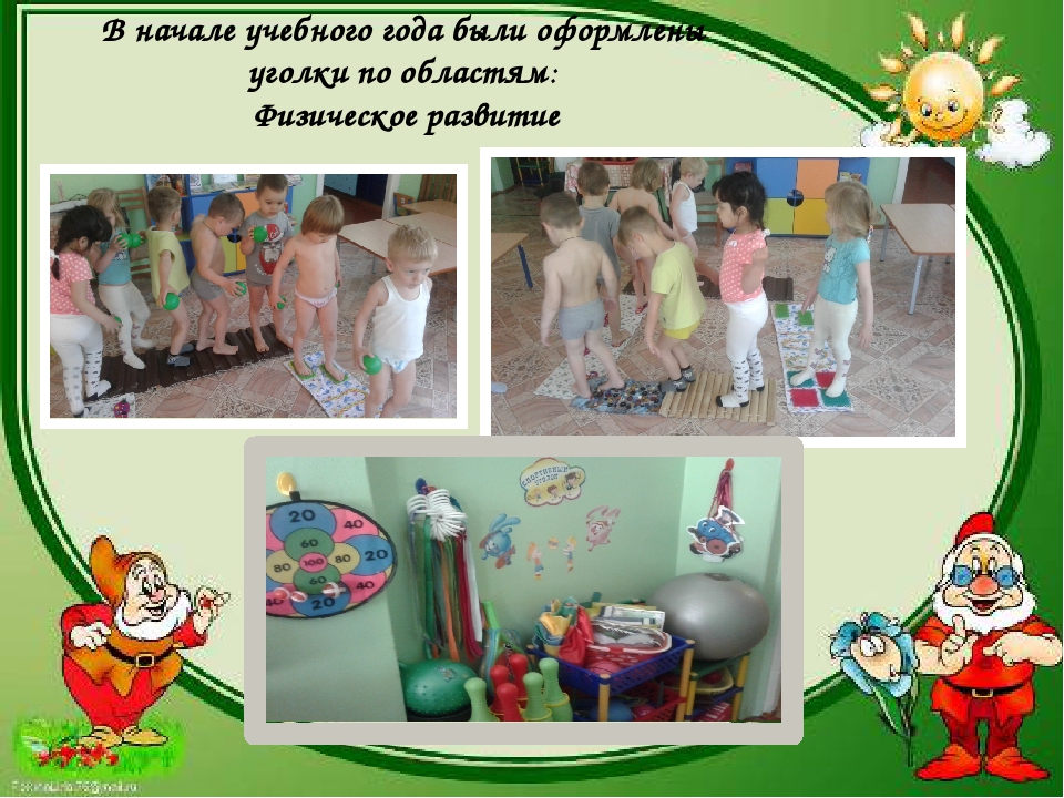 Презентация . Аналитический отчет 2016-2017гг .( младшая группа)